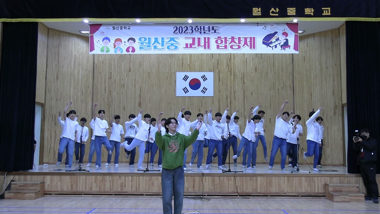 2023학년도 월산중 3학년 합창제 (3-3반   '붉은 노을'-이문세, '한페이지가 될수있게'-데이 식스) 56083 3