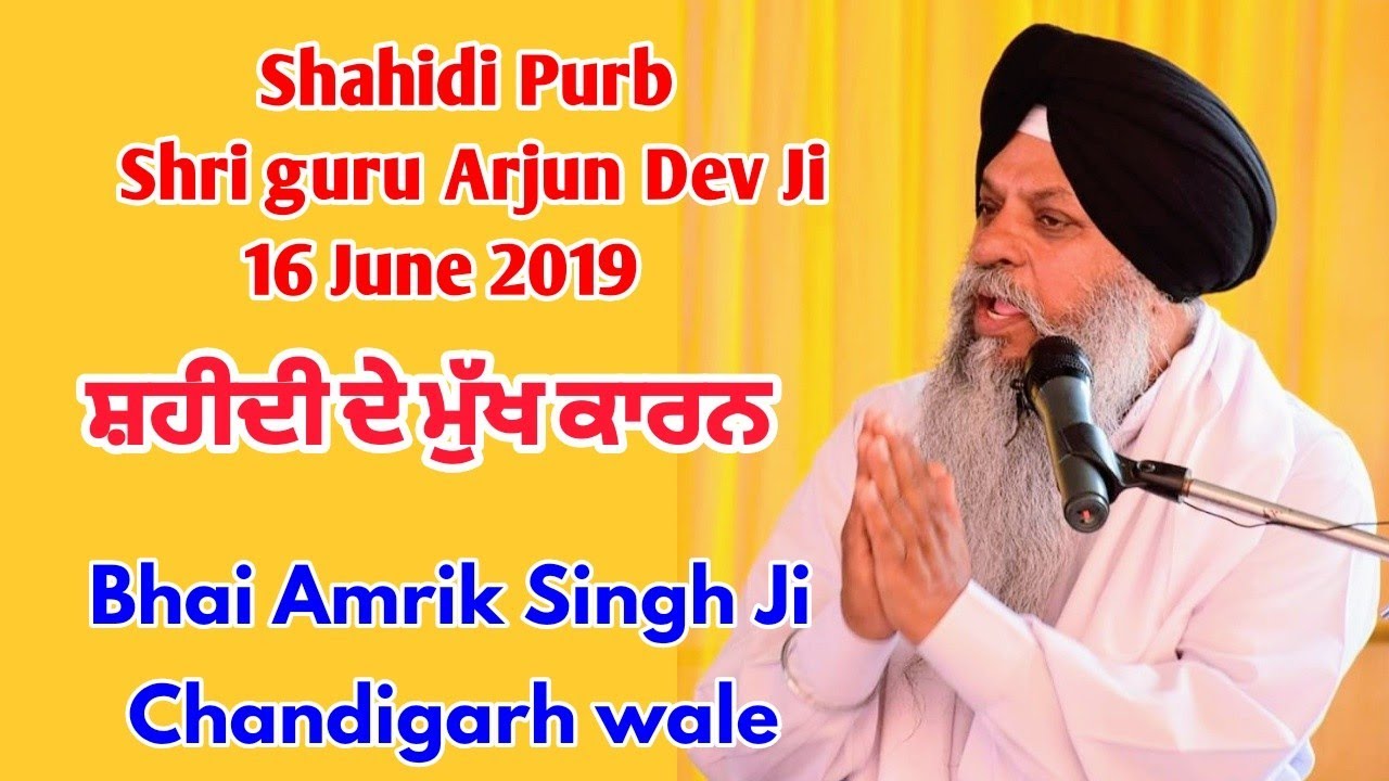 Shahidi Guru Arjun Dev Ji | Bhai Amrik Singh Chandigarh Wale | 16 June 2019 | #rcfgurudwara