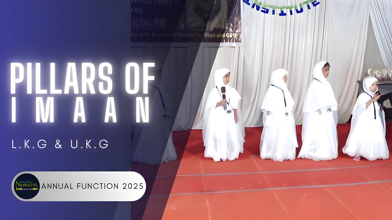 Pillars of Imaan | L.K.G & U.K.G | Annual Function 2025