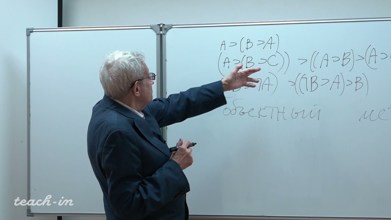 Печёнкин А. А. - Философия науки - 19. Аксиоматика Давида Гильберта