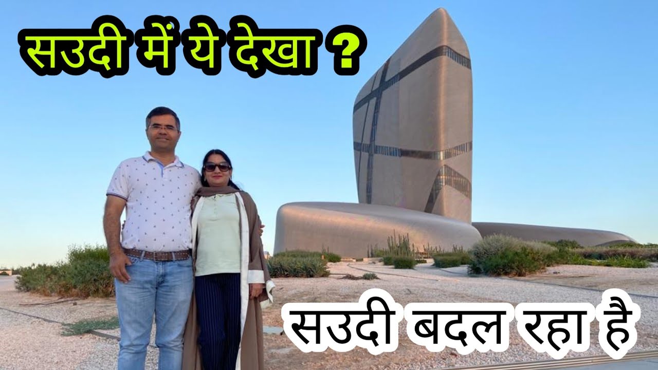 Indian Family Visiting ITHRA, Saudi Arabia | King Abdulaziz Centre for World Culture