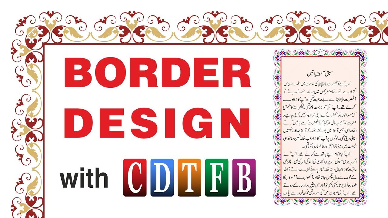 Quick Border design in corel | with cdtfb