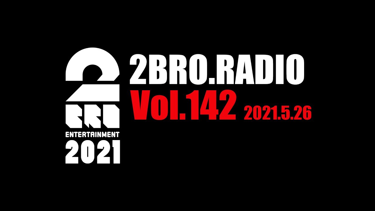 2broRadio【vol.142】