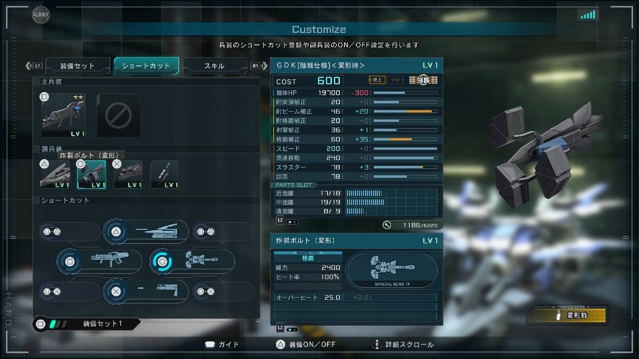 ガンダムデルタアンス