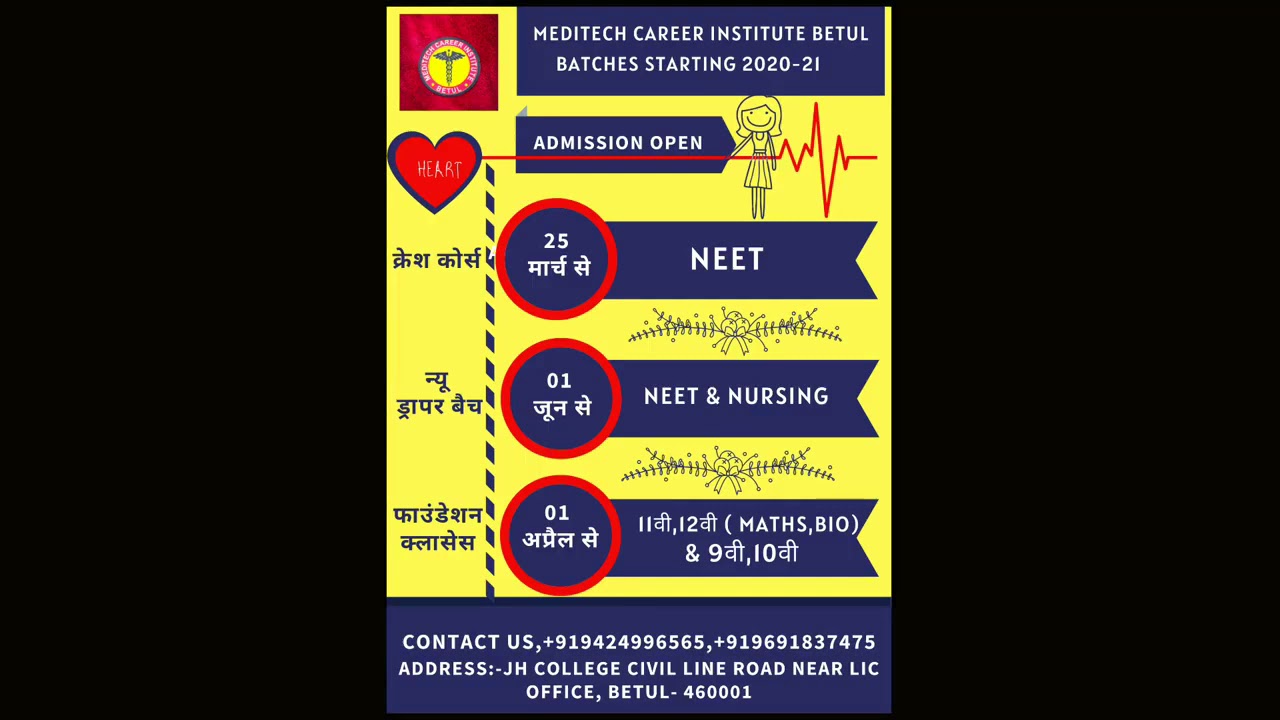 NEET,NURSING,CRASH COURSE  MEDITECH BETUL 25 March 2020 to start Now  #mcibetul