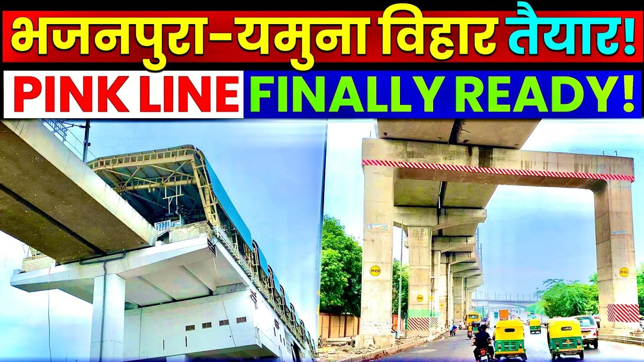 Delhi Metro Pink Line Update: उदघाटन को तैयार🥳 Bhajanpura Metro Station & Yamuna Vihar Metro Station