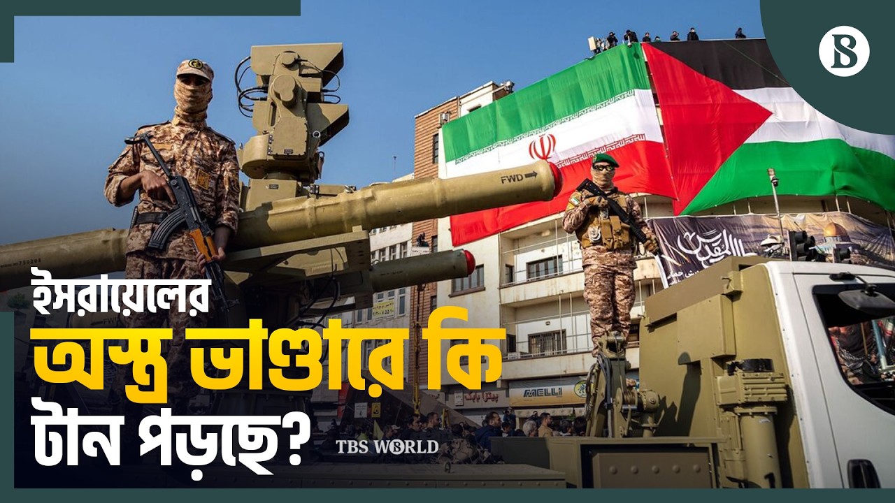 আরব দেশগুলোতে কেন আর আক্রমণ করতে চায় না ইরান? | Iran War 2026 | The Business Standard