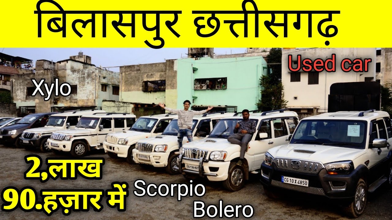 सेकंड हैंड, Scorpio S2, Scorpio M2DI, Scorpio M Hawk, Bolero SLX, Bolero Plus, Xylo Second top,Monty