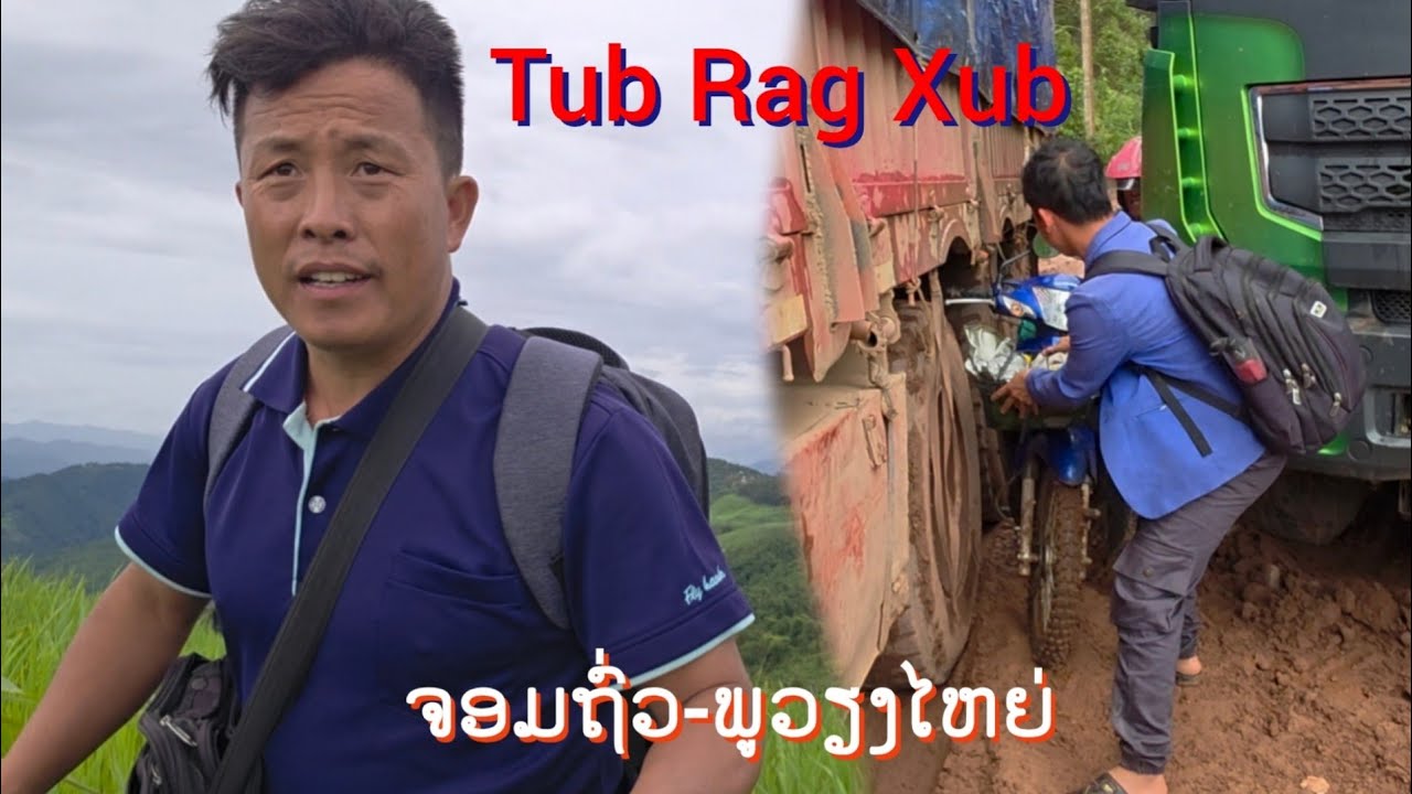 Yuav Luag Tsis Dhau / Neej Hmoob Hauv Sab Ep#2.