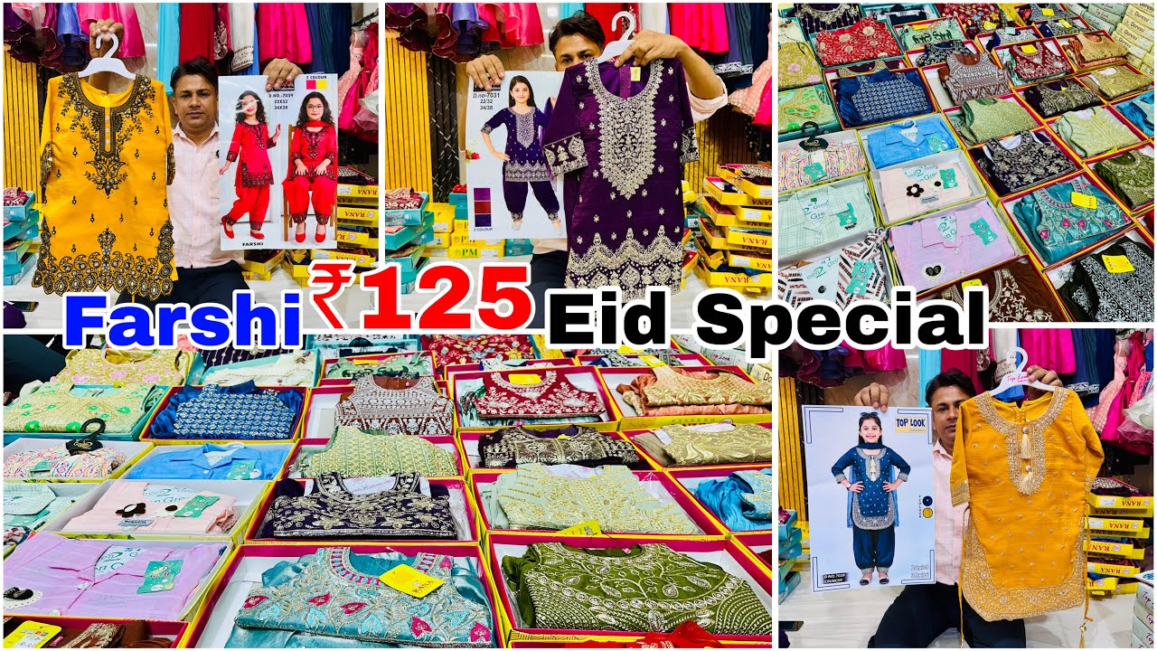 Eid Special ₹125, ₹255, ₹365, Wholesale | Kolkata Garments Wholesaler #wholesalemarket