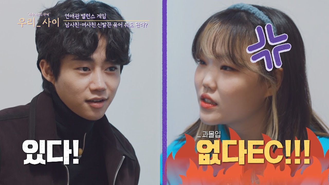 [밸런스 게임] 과몰입 甲 이수현(LEE SUHYUN) MBTI 혹시 N..? ㅋㅋ ＂아니 만약에~＂ 우리_사이(talk5242) 2회 | JTBC 220404 방송