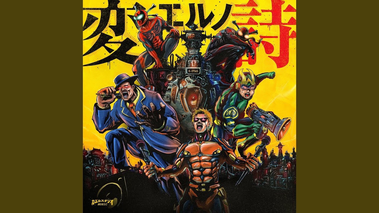 麻の中の蓬 (feat. MINMI, 三木道三, APOLLO, KIRA, KENTY GROSS, BES & NATURAL WEAPON)