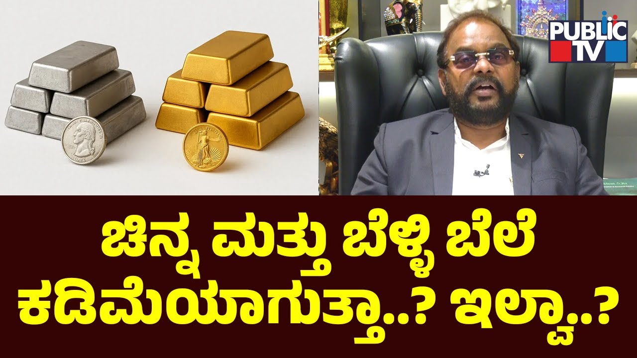 Sai Gold Palace Owner TA Sharavana Speaks About Increasing Gold and Silver Price