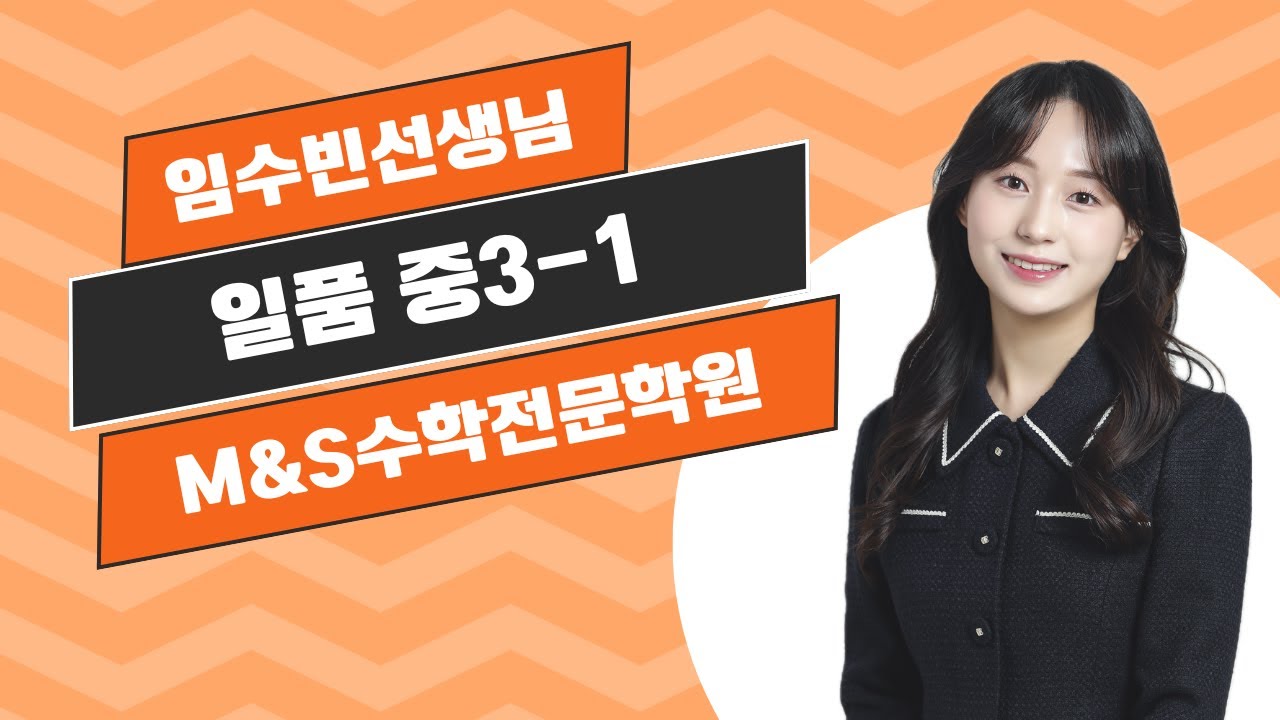 일품 중3 1 제곱근과 실수 개념 중3A2
