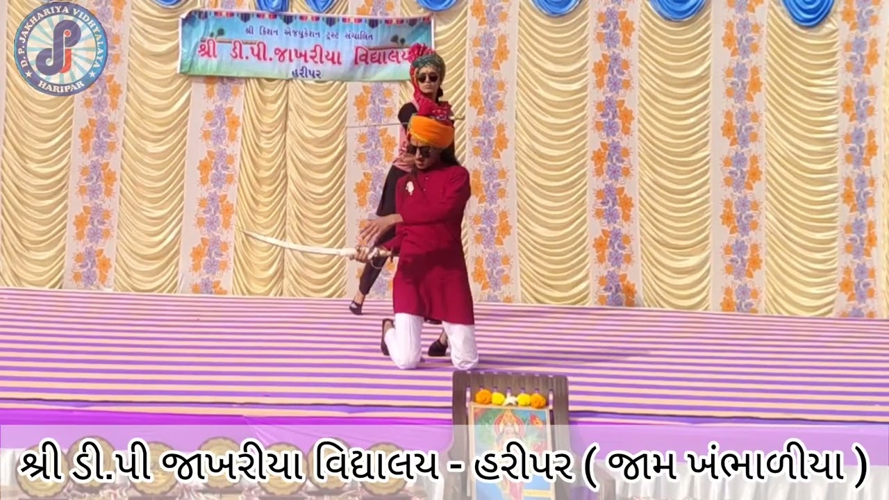 SHREE D.P JAKHARIY VIDHYALAYA HARIPAR , Republic day celebration 2026