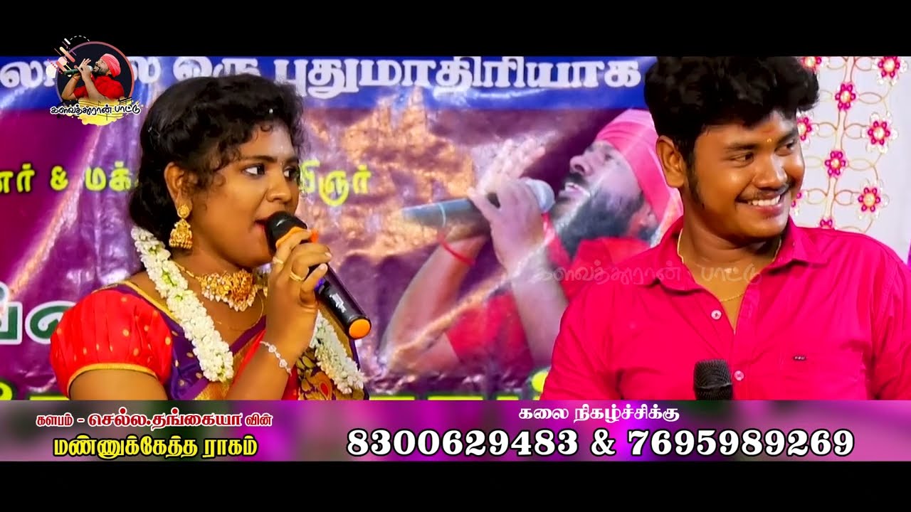 ஊட்டிவிட காத்திருக்கே ஆச மச்சானே