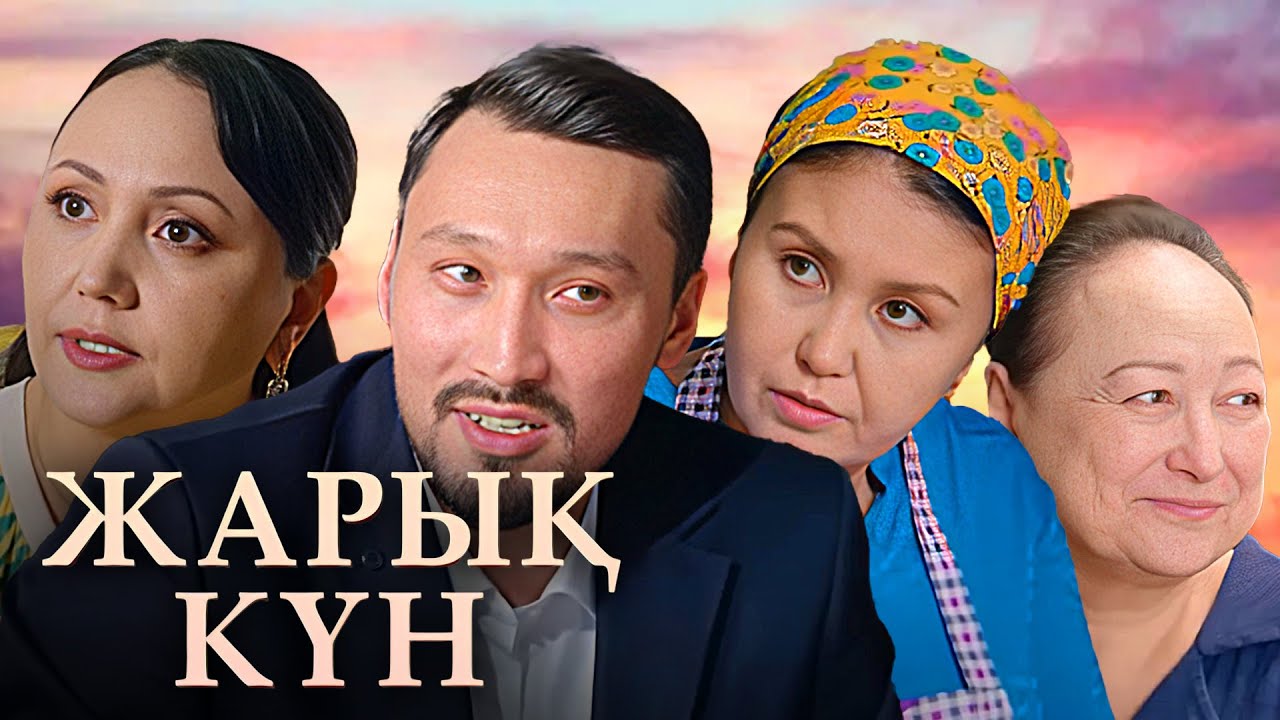 Тұсаукесер! «Жарық күн» телехикаясы. 1-20 бөлім