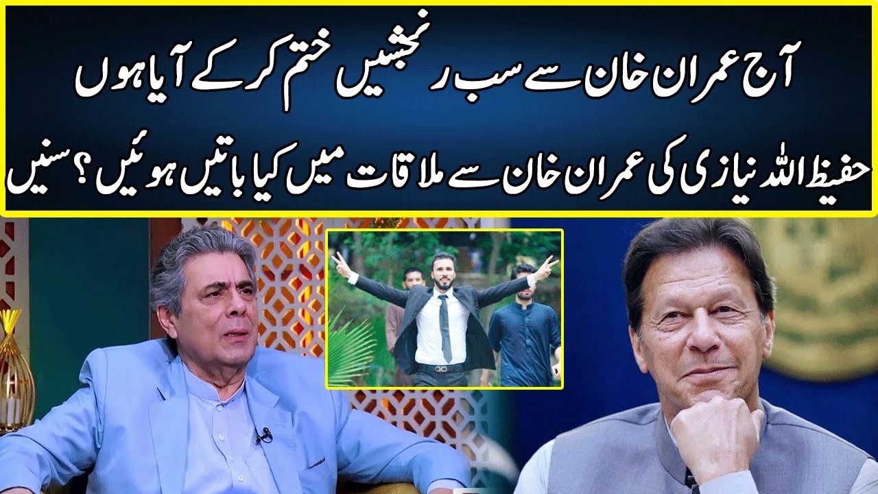 Hafeez Ullah Niazi Meets Imran Khan | Zabardast Wasi Shah | Neo News | JP2W
