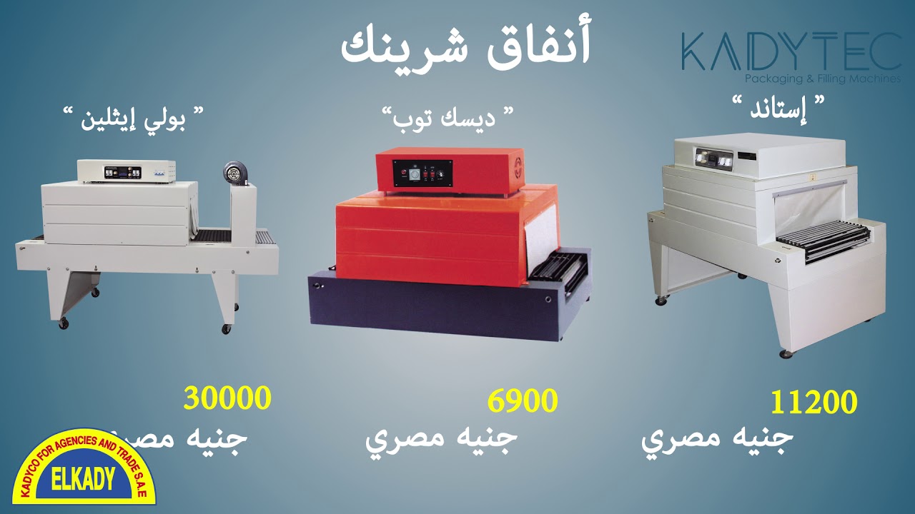 عروض شركة القاضي
