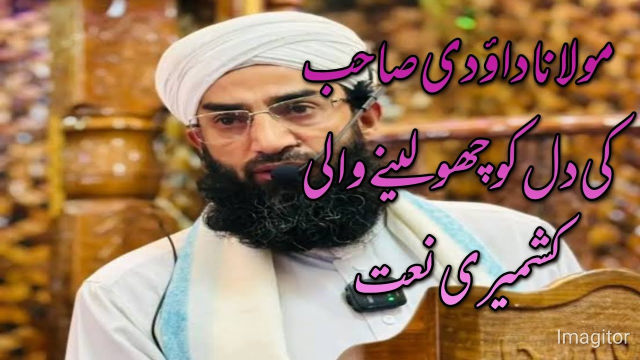 Heart touching Kashmiri Naat by Maulana Dawoodi Sahab 🫀 @Kashmirimehfilenaat 