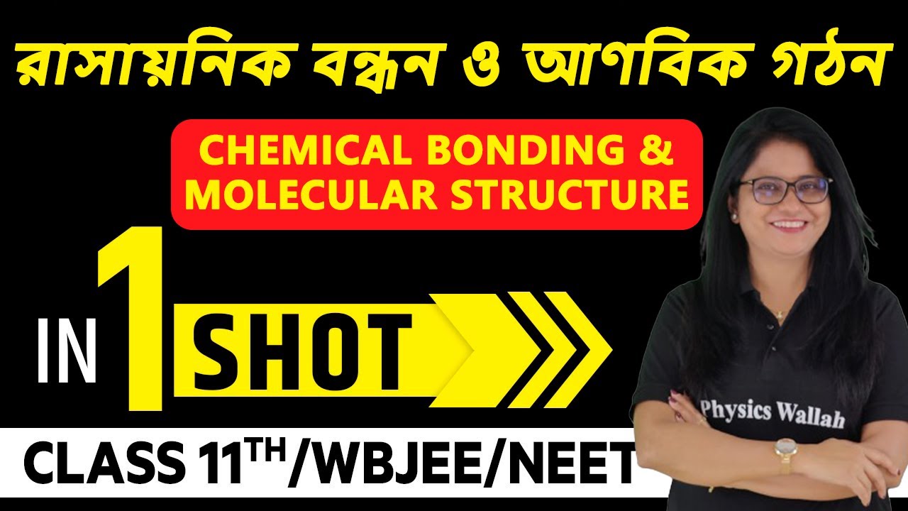 রাসায়নিক বন্ধন ও আণবিক গঠন in one Shot | Chemical Bonding & Molecular Structure | Class 11th / WBJEE