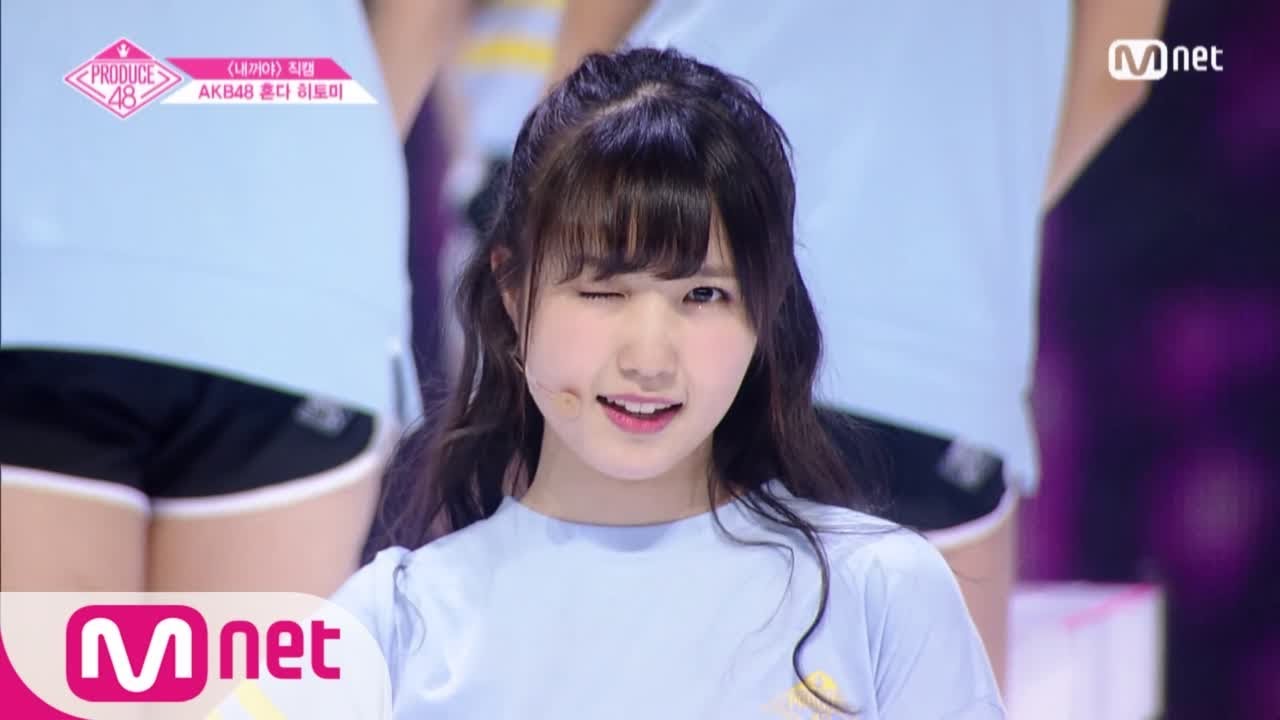 PRODUCE48 [단독/직캠] 일대일아이컨택ㅣ혼다 히토미 - ♬내꺼야 180629 EP.3