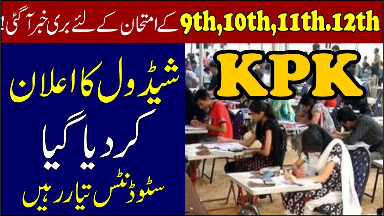 KPK board exams 2020 || Date sheet and Schedule || Aabgina TV