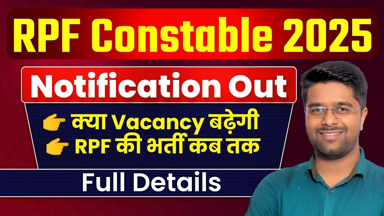 RPF New Vacancy 2025 | फॉर्म कब तक | RPF Constable New Vacancy 2025 |  RPF Form Fill UP 2026