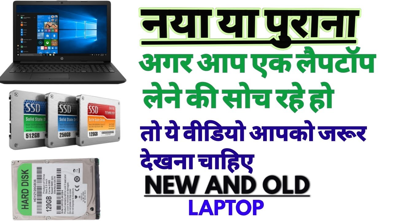 SSD VS HDD and M.2 ssd  Solid-State Drives Vs hard disk drive for 2022 details & laptop (HINDI)
