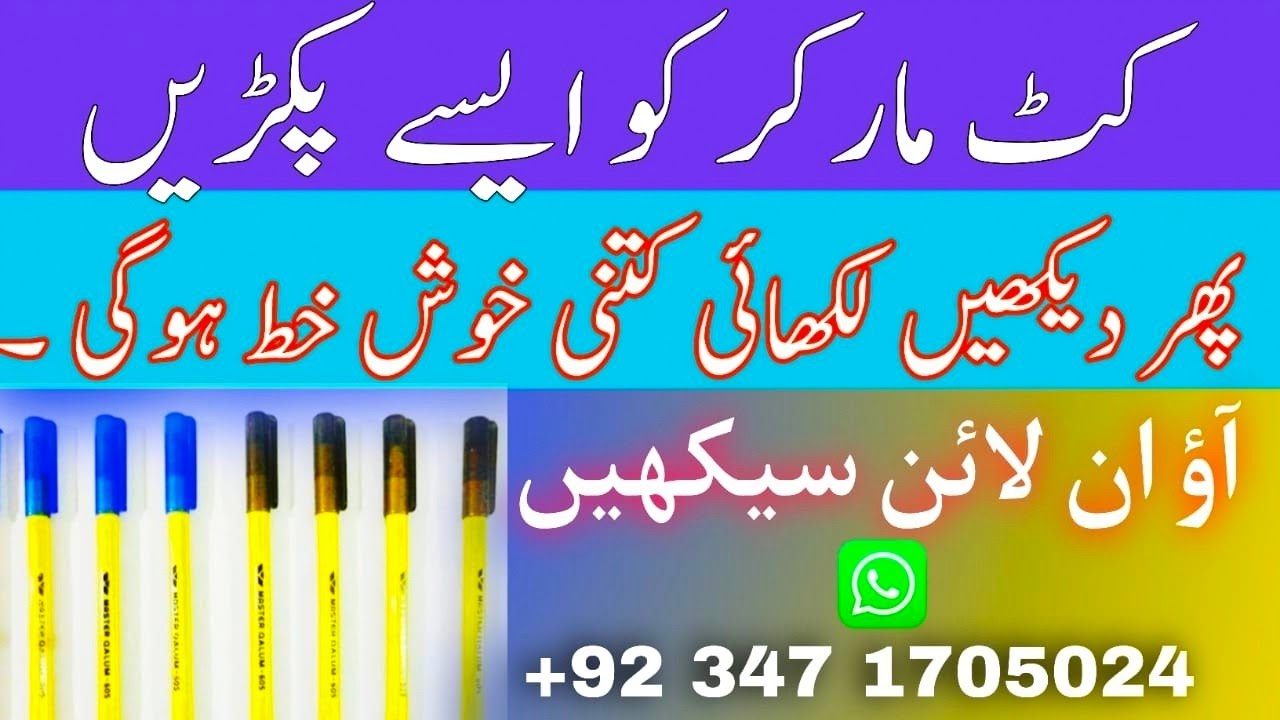 How to use cut marker for beginners|cut marker use english urdu both|cut marker use #cutmarkeruse
