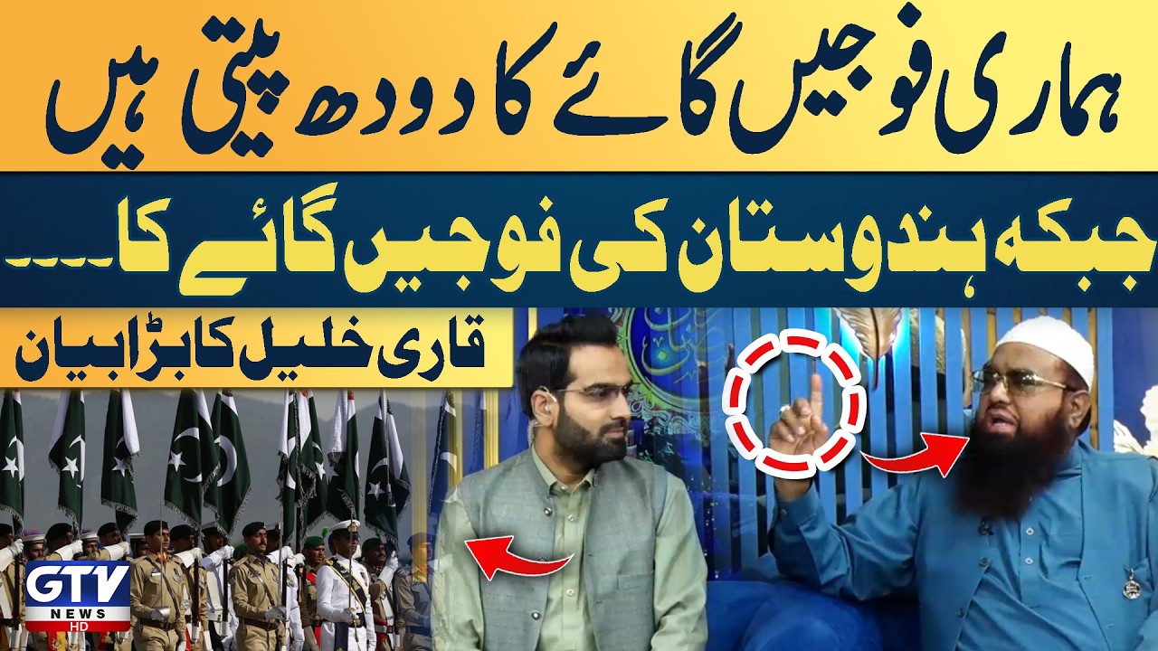 Qari Khalil Important Statement On Pakistan Day | 27th Ramazan 2026 | Irfan e Ramazan | GTV Islamic