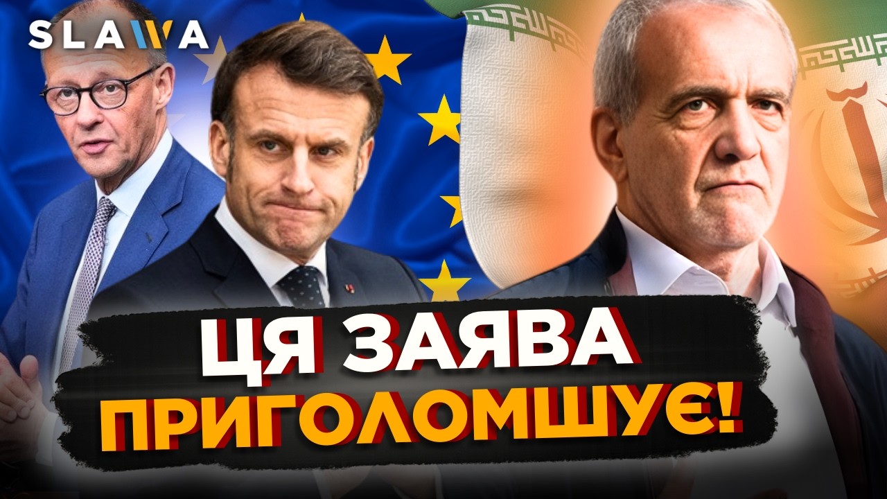 ЦЕ СТРУСАНУЛО весь світ! В ІРАНІ шокували НОВОЮ заявою. Послухайте це НЕГАЙНО