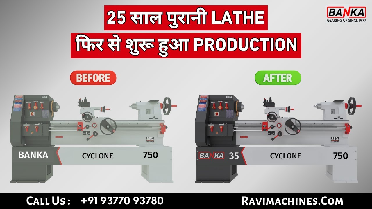 पुरानी Lathe मशीन की नई ताकत | Ghaziabad | Banka 93770 93780