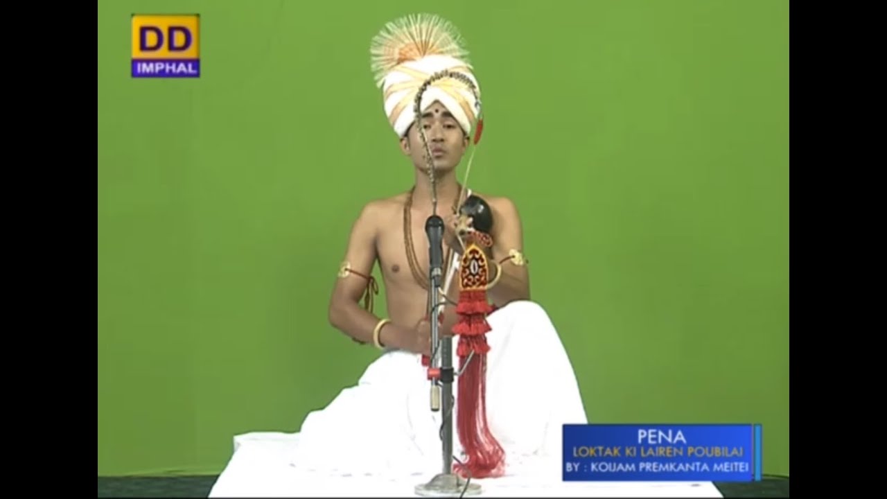 Pena | Loktak Ki Lairen Poubilai | Koijam Premkanta Meitei