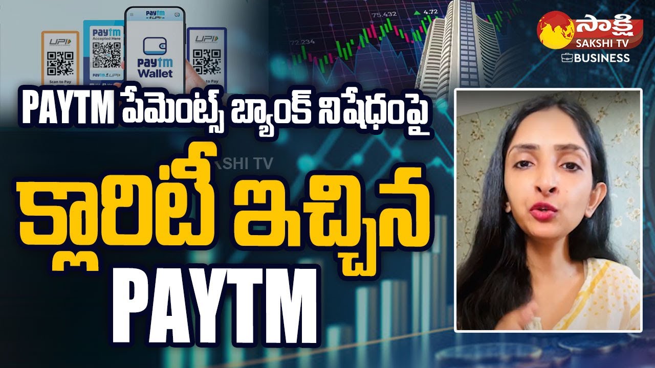 One97 Communications Given Clarity On PAYtm Payments Bank Issue | Money Mantra | @SakshiTVBusiness1