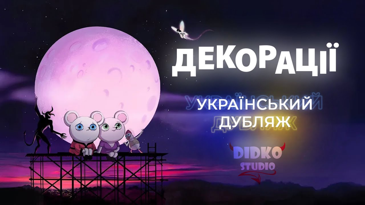Трейлер 