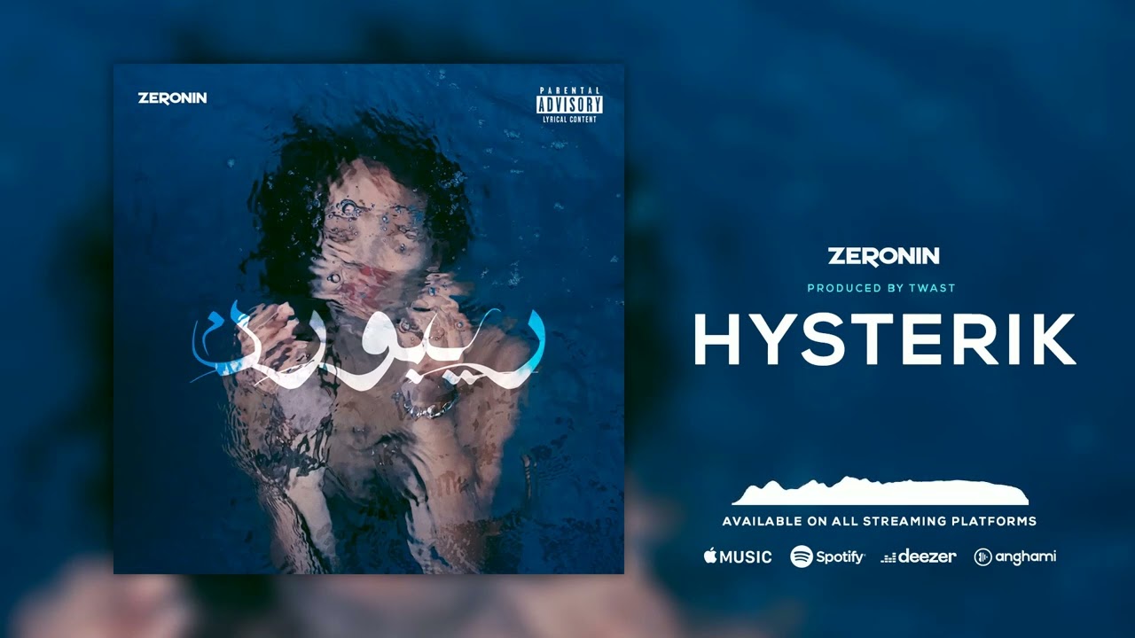 ZERONIN - HYSTERIK | هيستيريك (REBORN THE EP)