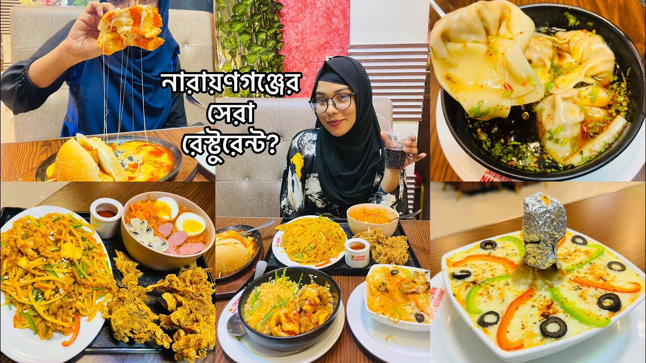 এত কমদামে নারায়ণগঞ্জে এত সুন্দর রেস্টুরেন্ট কিভাবে সম্ভব?