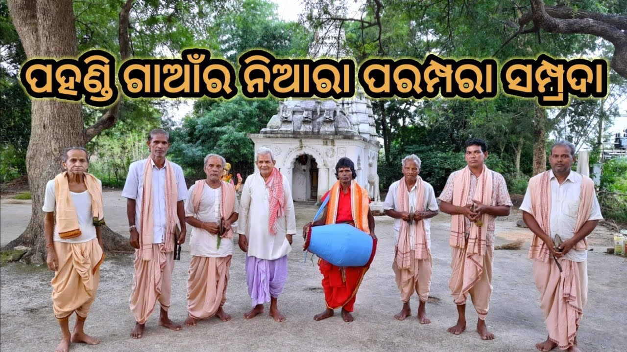MANARA BHABANA- 22 JANMAJAYA SAHU, & SATHI KALAKAR AT - PAHANDI,BIJEPUR, BARGARH ।