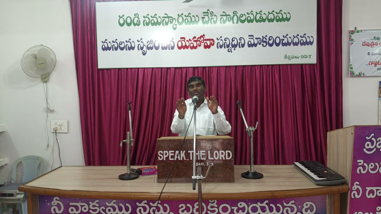 యిర్మీయా యొక్క గుణ లక్సణాలు. ఆదివారం బల్ల వర్తమానం, 25/01/2026