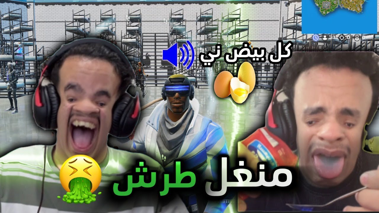 دخلنا سكواد عشوائي وخليناه يحدد لنا تحدي وعقاب 🤣 😂 ( خلانا ناكل بيض ني 🤮 ) شوفو وش صار 😱  | Fortnite