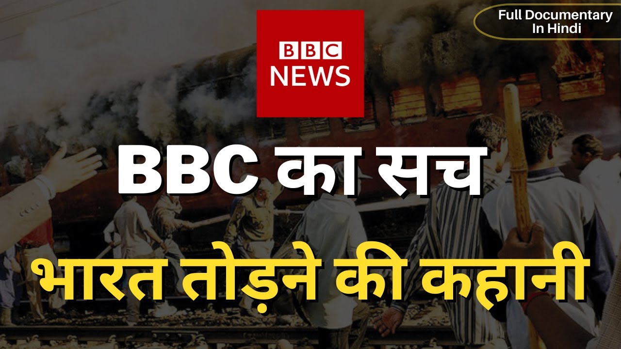 BBC Documentary Propaganda against India | The 'Modi Question' | Raids on BBC office