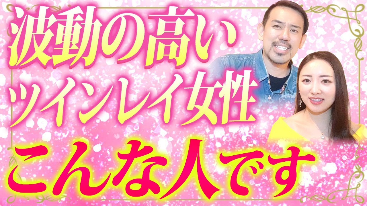 【永久保存版】たったコレだけで勝手に人生が上手くいく波動の本質について