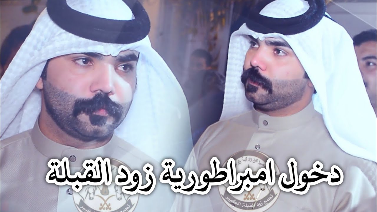 دخول التجمع الاول بلبصرة بدون منازع تجمع زود القبلة بقيادة الطيب ماهر التميمي في حنة محمد الدراجي