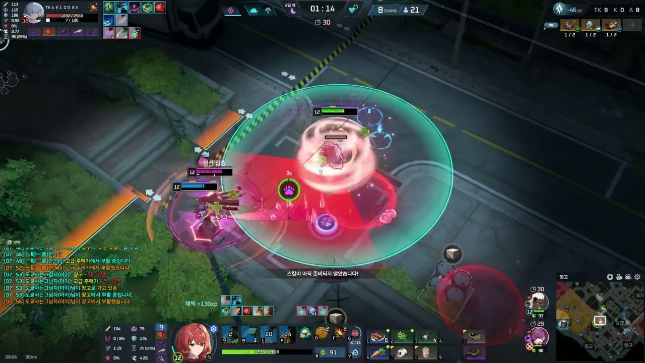 이터널리턴 마이 이터큐 21킬 FULL