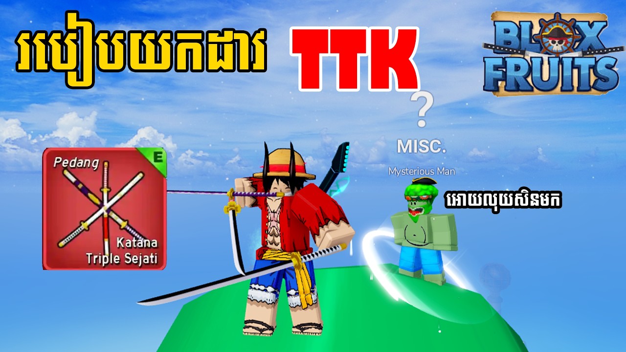 របៀបយកដាវ TTK ( True Triple Katana ) Blox Fruit