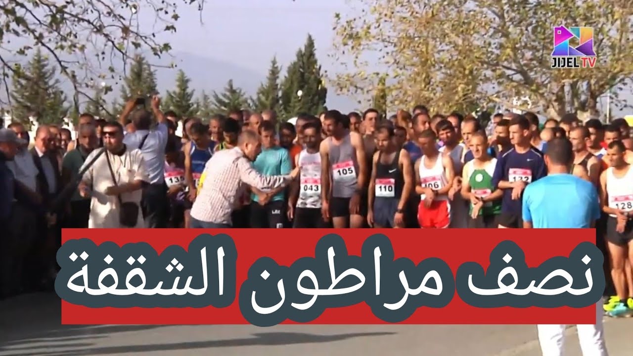 اهم ما جاء في سباق نصف مراطون الشقفة