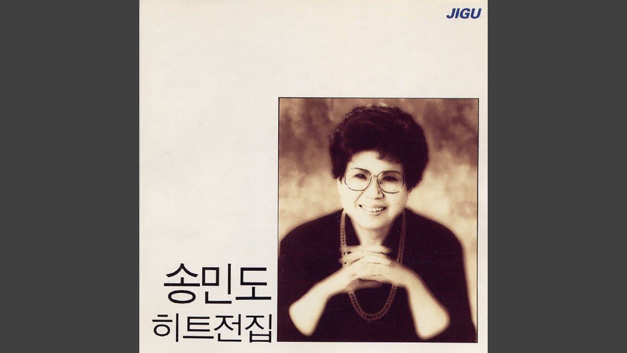 청실홍실