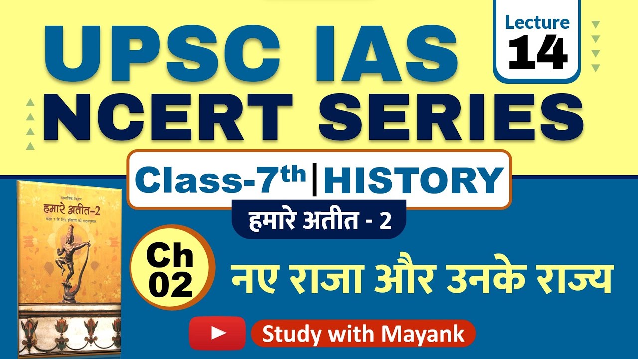 Ncert History Class 7 | Chapter 2 | नए राजा और उनके राज्य | UPSC IAS & State PSC Exams |