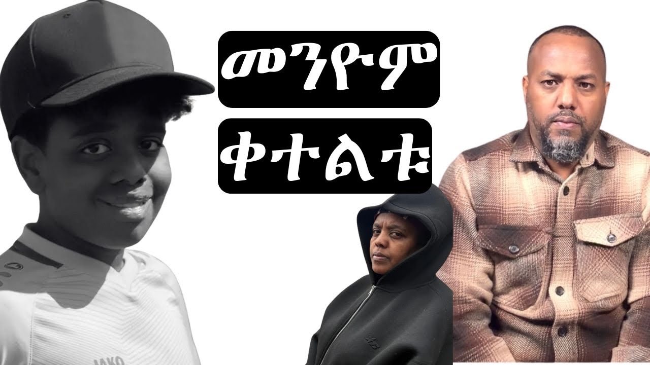 ኮነ ኢሎምዮ ቀቲሎሞ josias denden